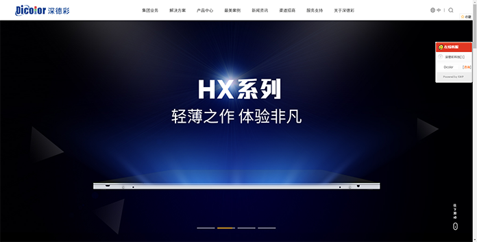 廣州網(wǎng)站建設(shè)