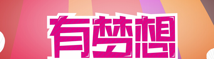廣州卓越邁創(chuàng)公司